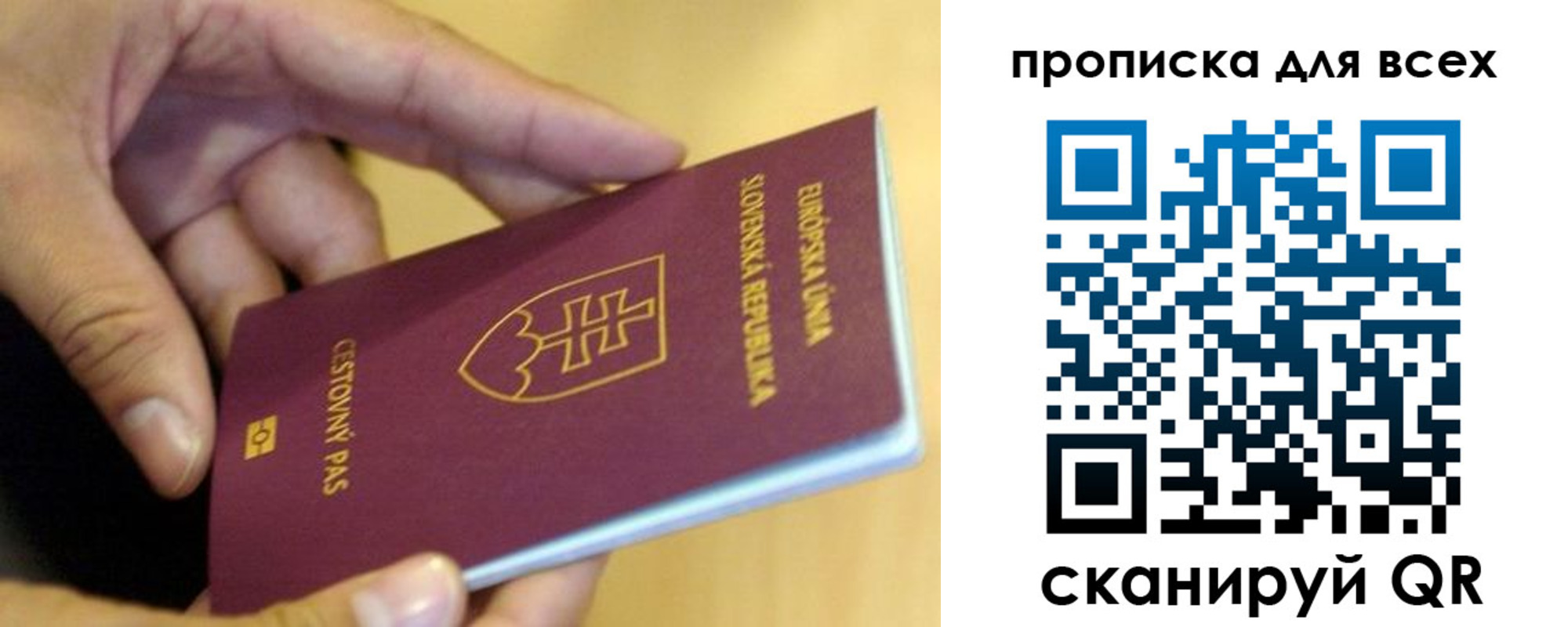 прописка паспорт в Цивильске