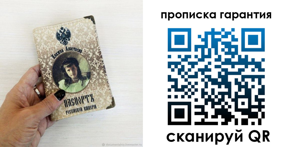 временная прописка в Цивильске