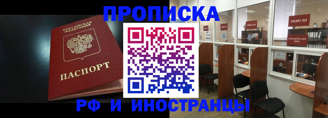 временная регистрация надежно в Цивильске